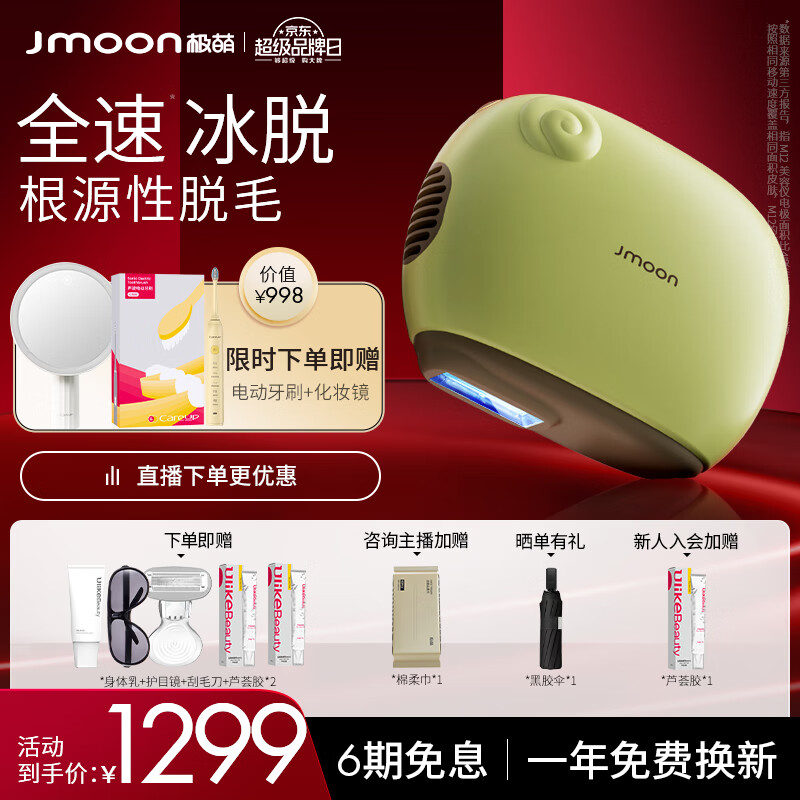 怎么看剃脱毛器的历史价格|剃脱毛器价格比较