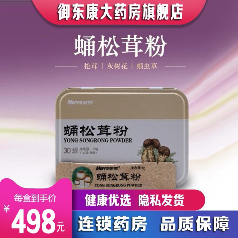 美罗】品牌报价图片优惠券- 美罗品牌优惠商品大全潜力降序- 虎窝购