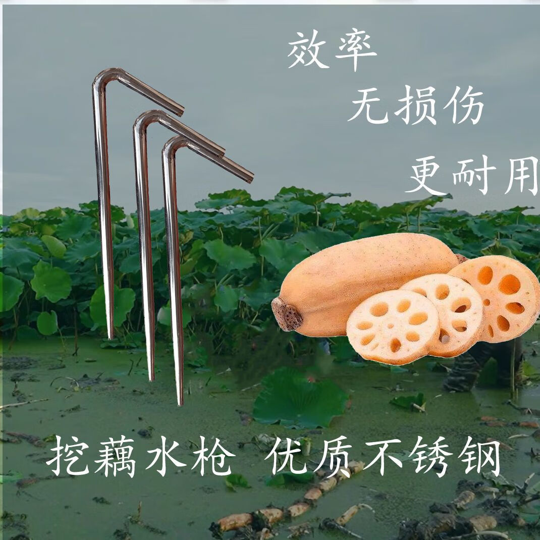 花乐集挖莲藕水枪头挖藕高压冲打藕水枪挖藕枪头不锈钢 1.5寸