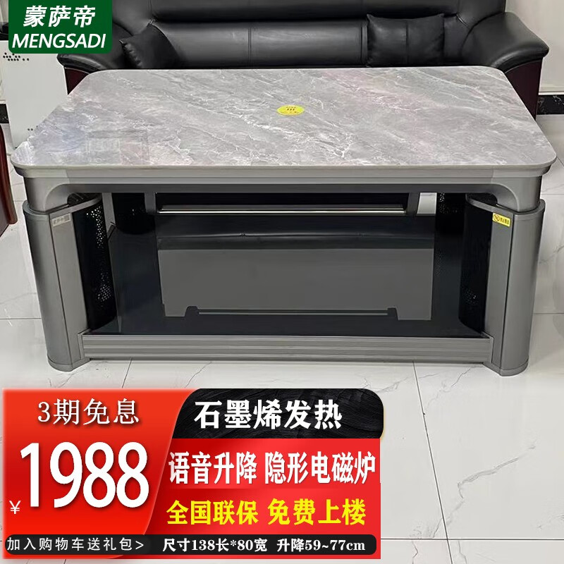 电暖桌价格行情实时走势|电暖桌价格比较