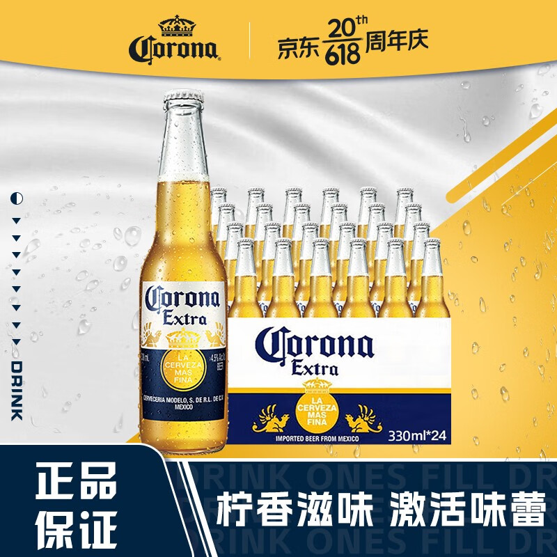 Corona/科罗娜 墨西哥精酿啤酒品牌 科罗娜啤酒 330ml*24瓶