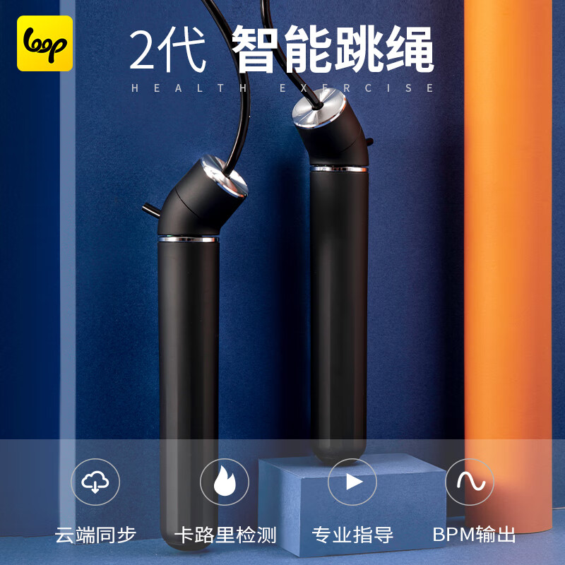 loop 2代智能燃脂蓝牙计数运动减肥成人儿童体能训练专业无绳钢丝跳绳 标配L
