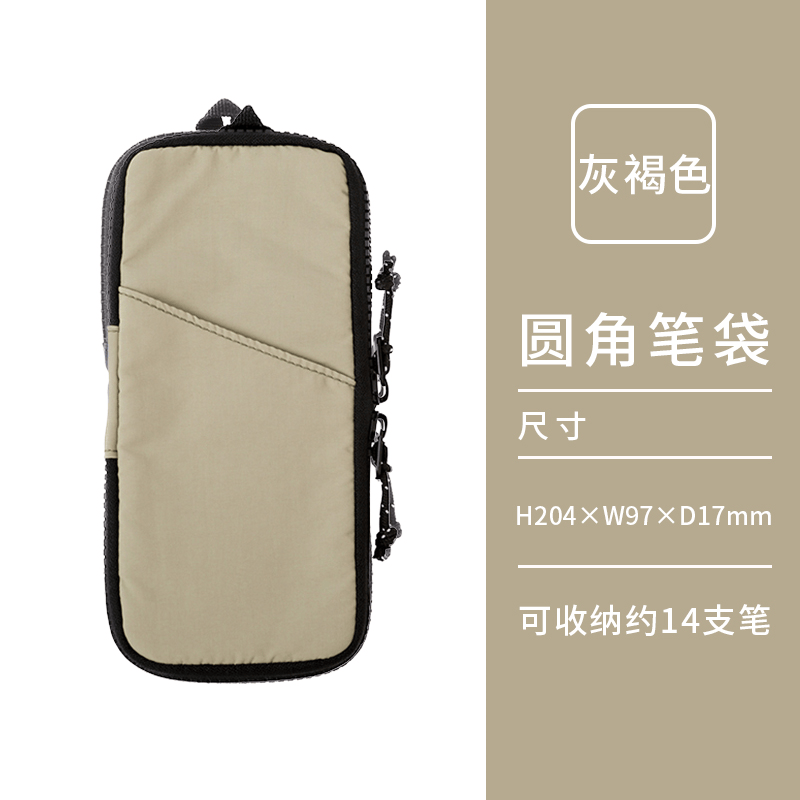 日本DELFONICS笔袋文具袋大容量整理归纳学生户外便携文具袋 Kontur 圆角笔袋 灰褐色