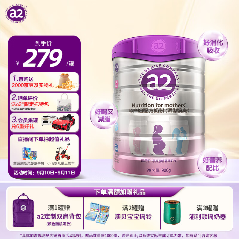 a2孕妇配方奶粉900g（调制乳粉）妈妈成人女士叶酸新西兰进口怎么样,好用不?
