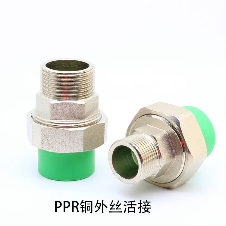 樱姬ppr铜外丝活接202532绿色家装地暖暖气4分6分1寸外牙活接 20x4分
