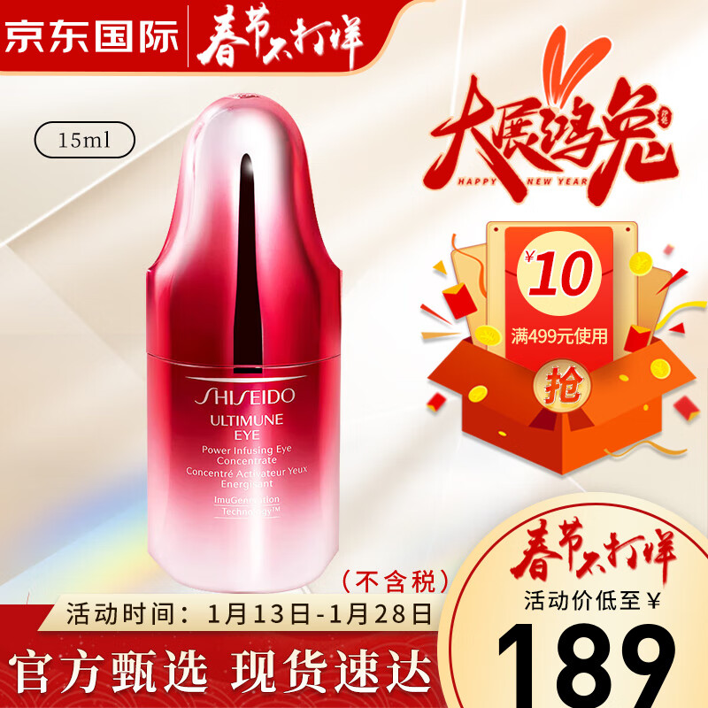 手机上怎么查眼霜眼部京东历史价格|眼霜眼部价格走势图