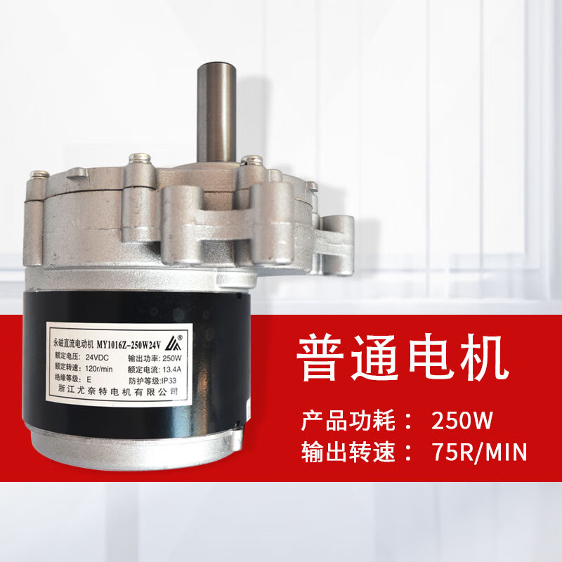 贝珍电动轮椅电机配件大全24v120rmin 白色