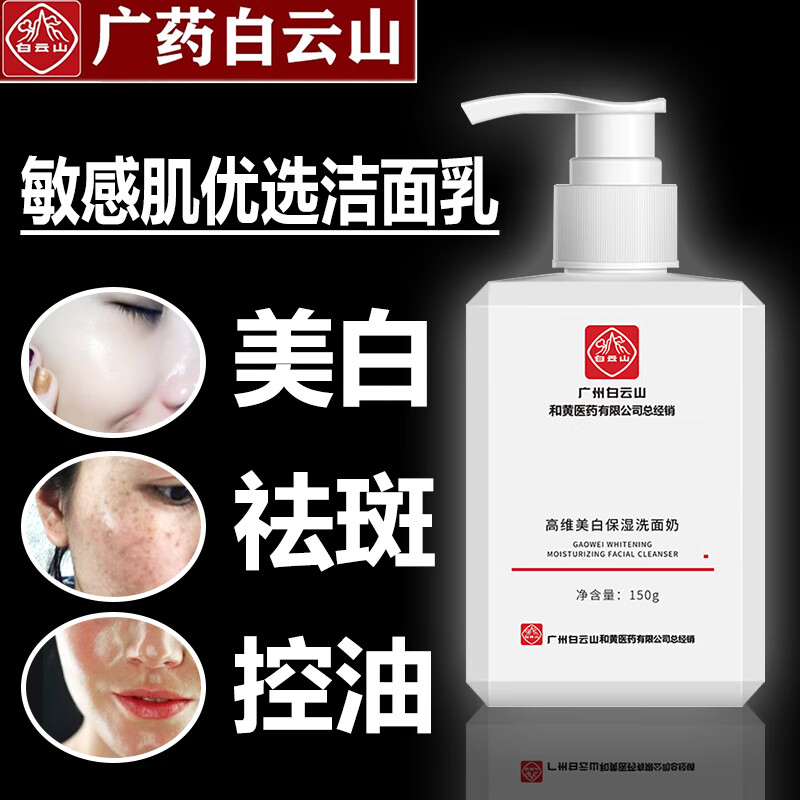 如何查京东洁面最低价格|洁面价格走势