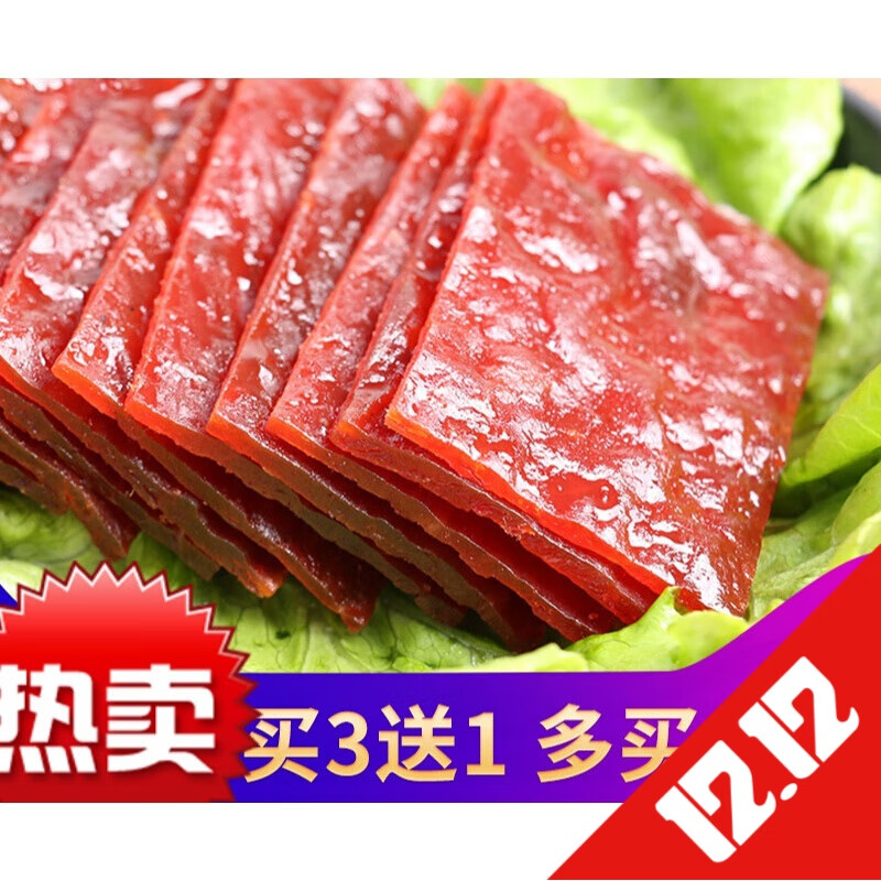 【买】靖江特产猪肉脯肉类肉干网红整箱零食品袋装100g 原 味 猪肉脯