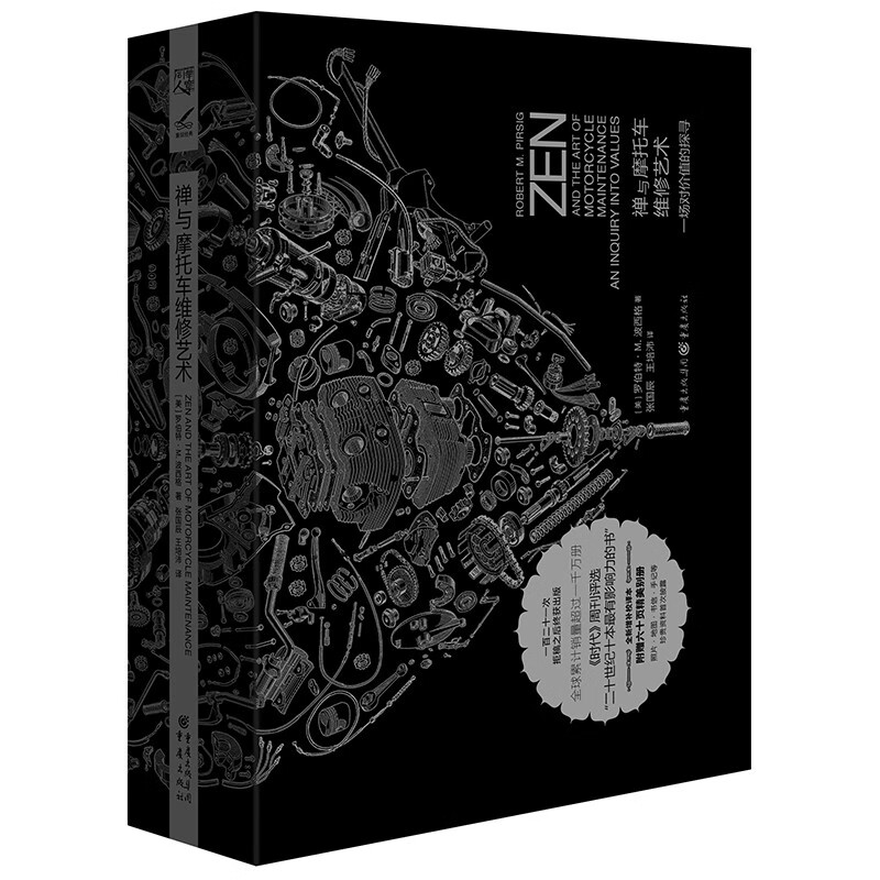 禅与摩托车维修艺术（珍藏版）罗振宇《阅读的方法》推荐好书 王一博同款书 胡歌霍金推荐奇特而有趣的哲学读物美国大学课程的参考书 外国文学书籍