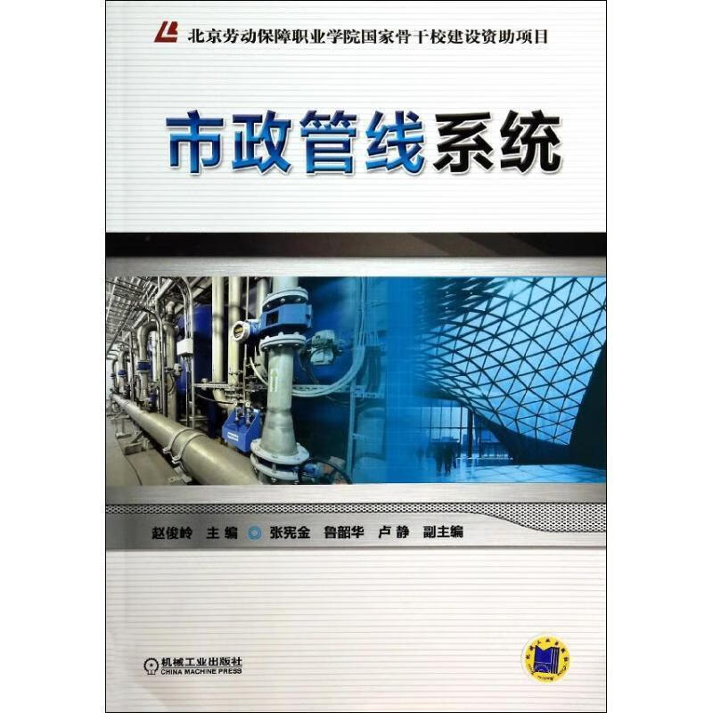 市政管线系统【好书,下单速发】