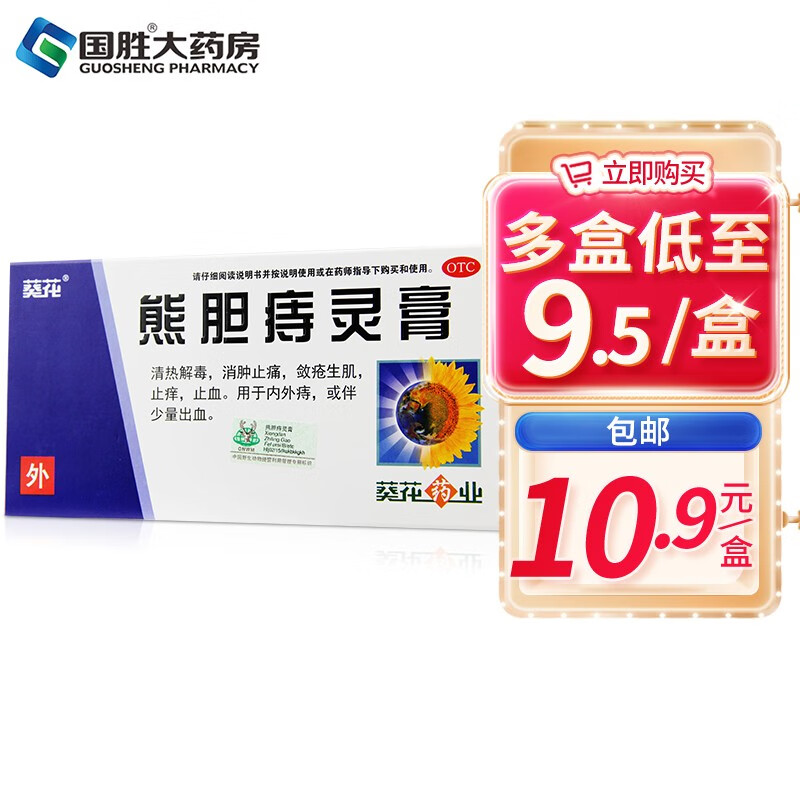 葵花消化系统用药价格走势及评测推荐