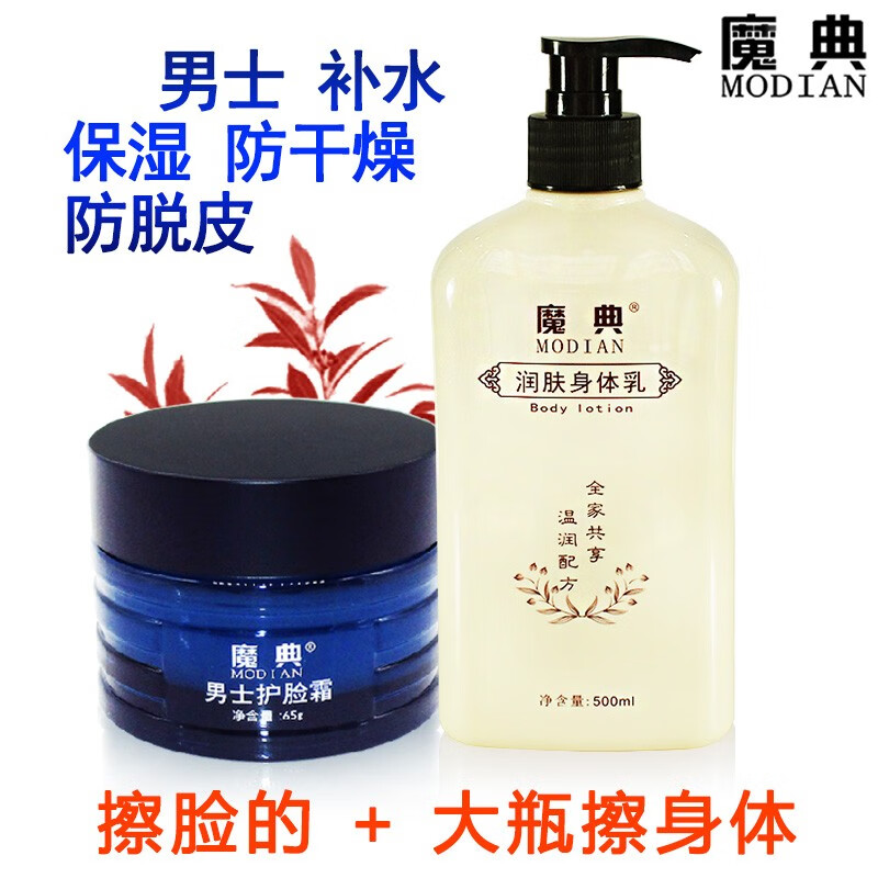 男人擦什么身体乳好闻（男士擦身体的乳液比较好）