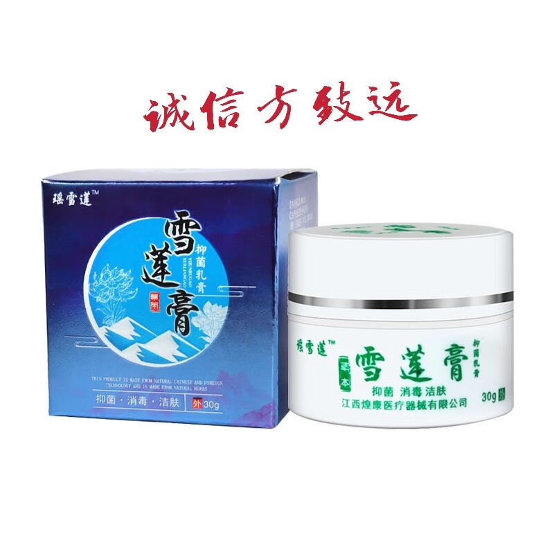 正康佰邦瑶雪莲王脱皮水泡抑菌乳膏顽固脚气瘙痒软膏皮炎手足 1盒体验