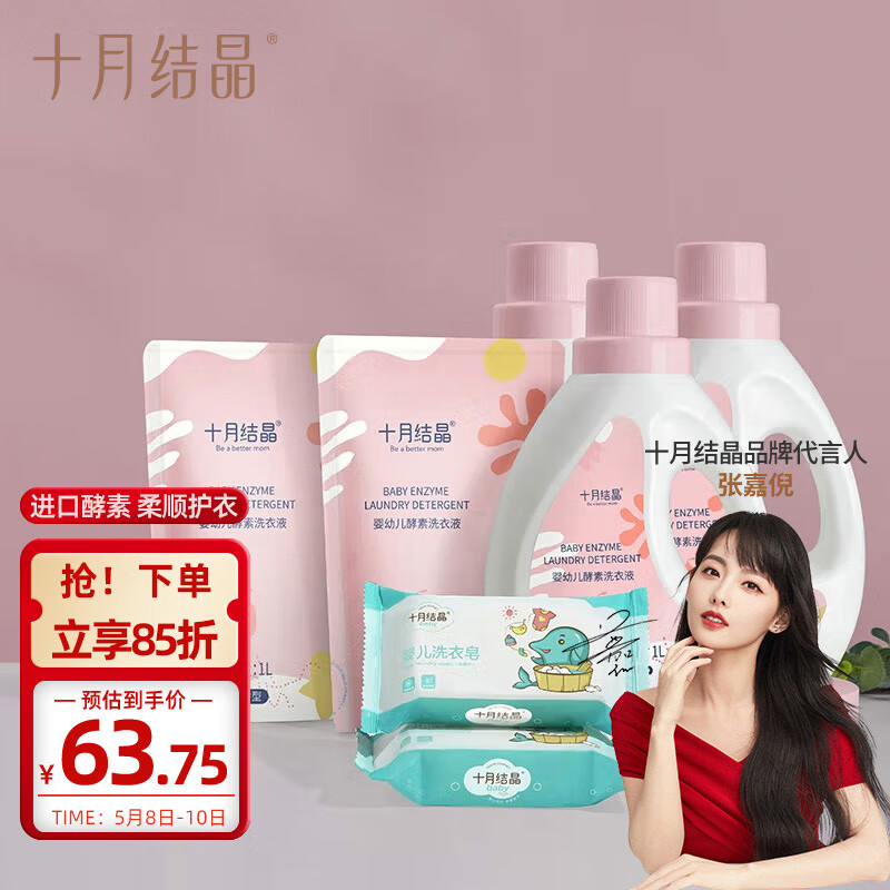 京东母婴玩具 2023-05-10 - 第8张 | 最新购物优惠券 京东母婴玩具 2023-05-10 - 第8张 | 最新购物优惠券