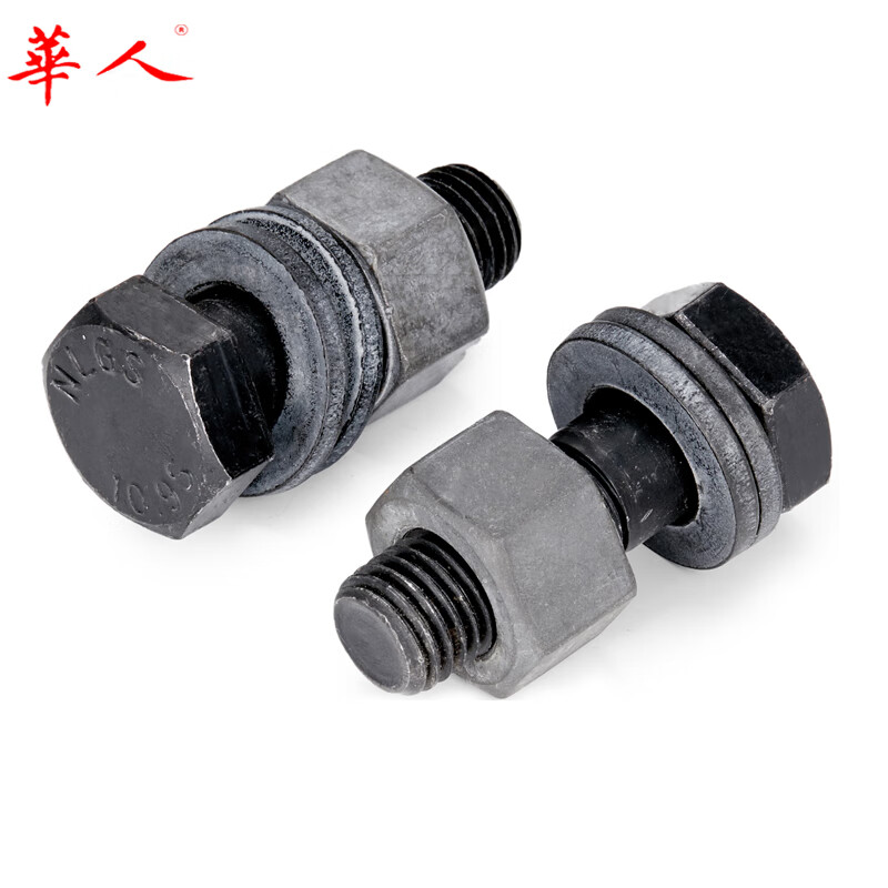 9级钢结构用高强度大六角头螺栓螺母平垫gb1228 m16*45(含两平一母)