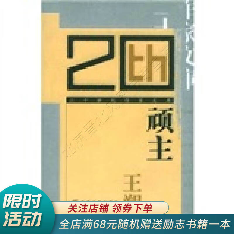 钢婚