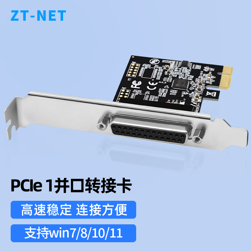 ZT-NET PCI-E转串口卡RS232 9针COM扩展卡 25针DB25并口卡 工控机台式机 PCI-E x1 1并口