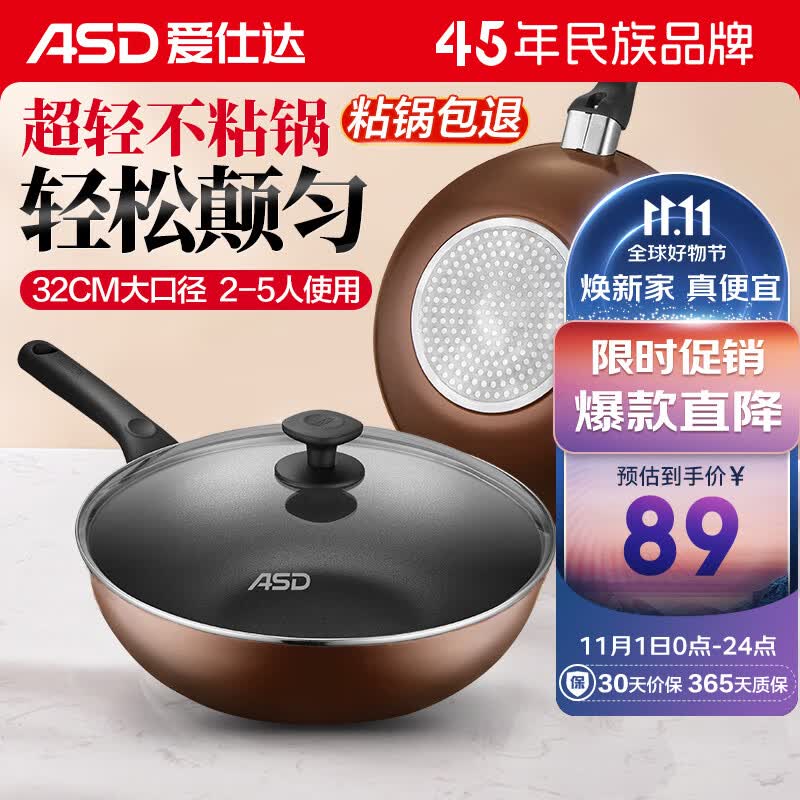 爱仕达（ASD）炒锅少烟易洁不粘锅32cm平底炒菜锅电磁炉燃气通用不沾锅EC8332E使用感如何?