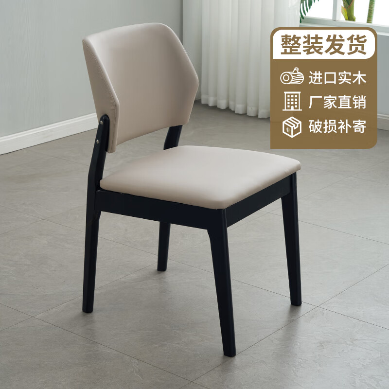 邦将北欧实木餐椅肯总统椅广岛椅实木椅子餐厅会议洽谈椅简约靠背椅 黑色+卡其色皮高性价比高么？