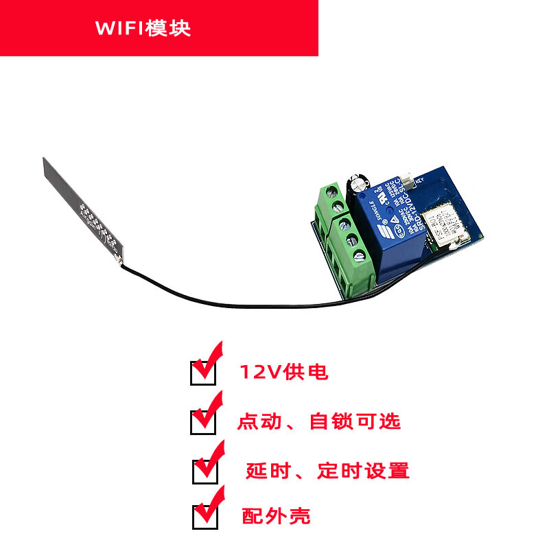 京京 门禁遥控开门器wifi无线遥控开关手机app远程卷闸门手机控制器