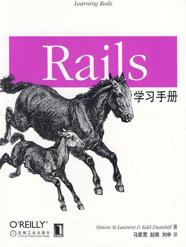 rails学习手册【正版书籍,畅读优品】