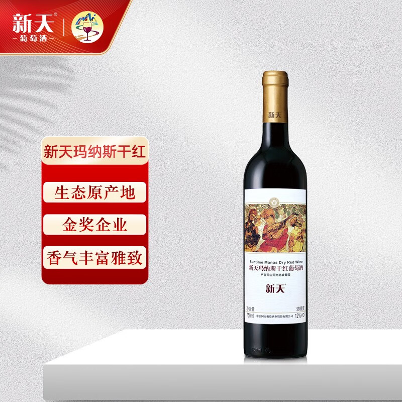 新天(suntime) 玛纳斯赤霞珠干红葡萄酒 12%vol 新疆产区葡萄酒 750ml
