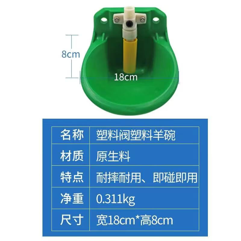牧克斯羊饮水碗羊喝水自动饮水器羊用饮水设备羊饮水槽铜阀喂水养羊