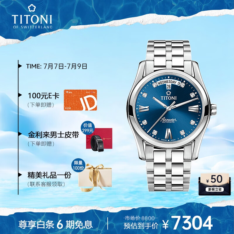 什么软件可以看京东瑞士表价格趋势|瑞士表价格比较