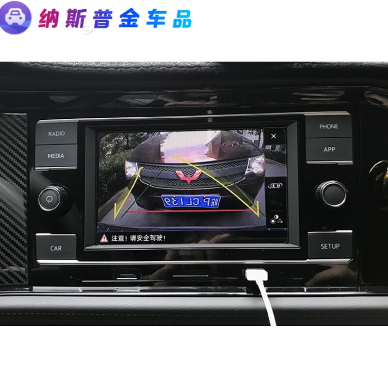 倒车影像摄像头中控屏 朗逸plus速腾途探岳静态标尺版高清夜视牌照灯