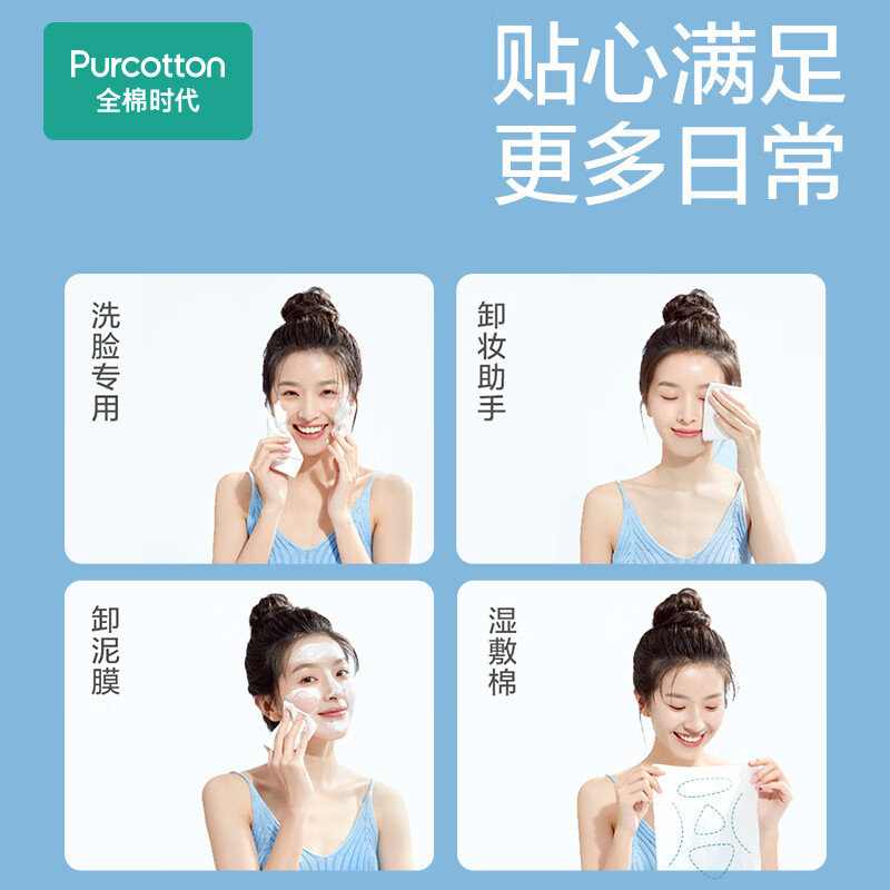 全棉时代洗脸巾80片*6包20×20CM一次性毛巾抽纸纸巾化妆棉柔巾卸妆棉差旅