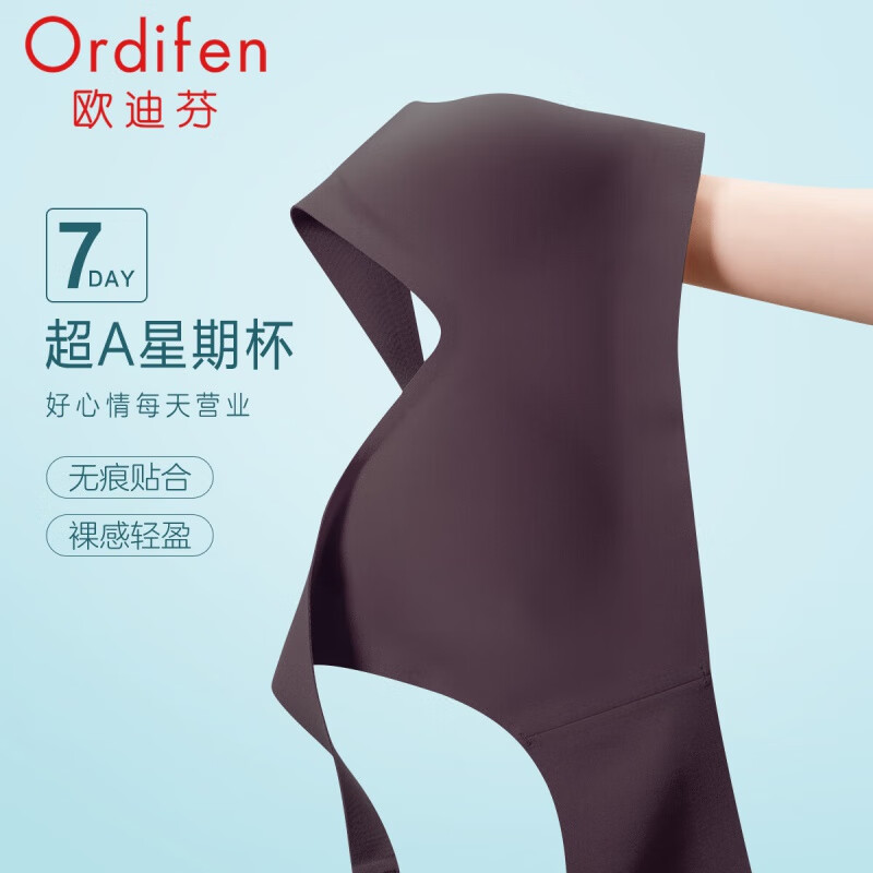 欧迪芬（Ordifen）内衣女无痕无钢圈乳胶棉杯文胸双排扣宽肩带时尚舒适胸罩 OF1112 媚惑紫 M