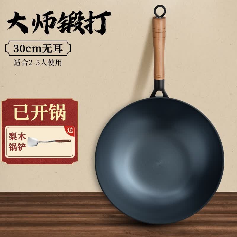美菱（MeiLing） 炒锅无涂层精铁炒锅老式圆底熟铁锅家用爆炒锅炒菜锅 30cm无耳无盖带铲【1-3人用】使用感如何?