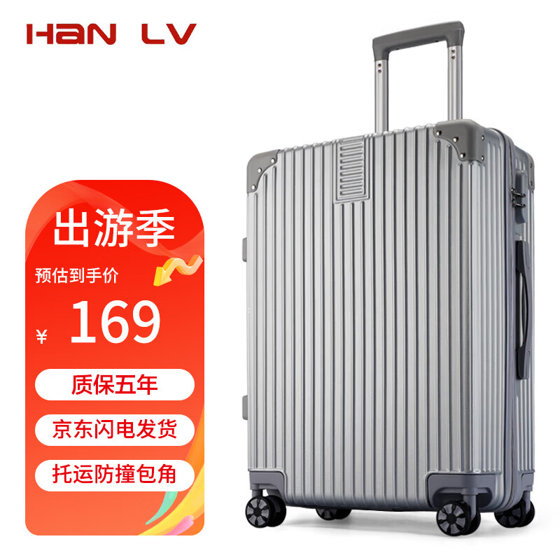 行李箱历史低价查询|行李箱价格走势图