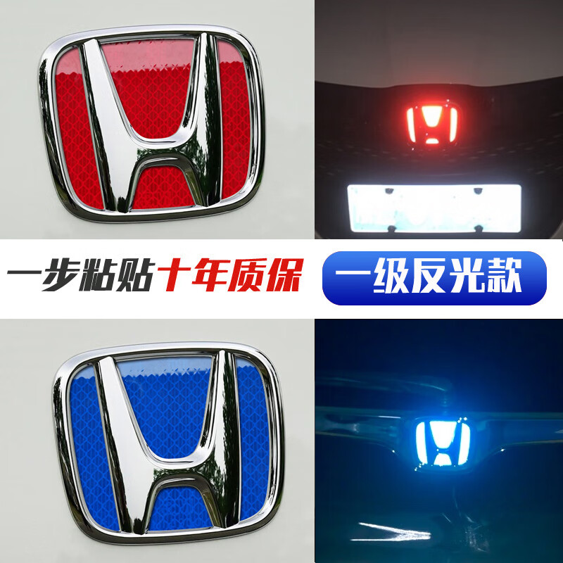 千驰嘉一级用于本田改装车标贴装饰雅阁crv凌派飞度缤智思域锋范xrv