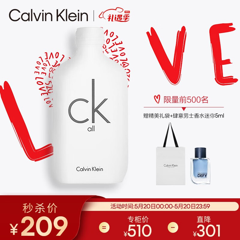 卡尔文克雷恩(Calvin Klein) 520情人节生日礼物 CK香水男女通用 中性香 送男女友 卡雷欧淡香水 100ml