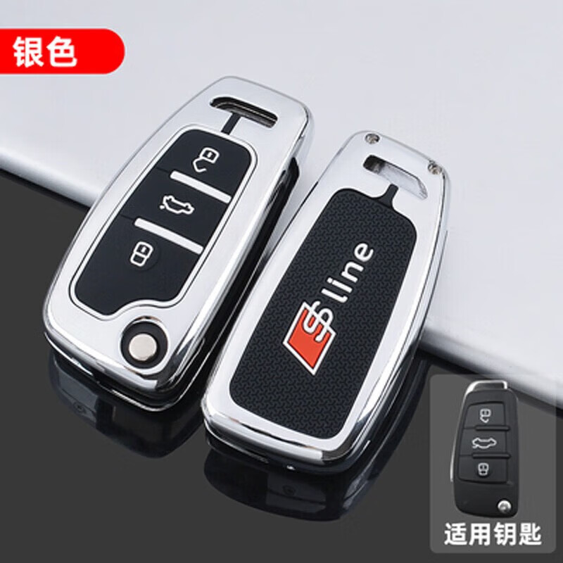 标跃(biao yue)奥迪r8钥匙包扣壳a3/s3/q3/q2l老款q7/tt/a6l/a1汽车
