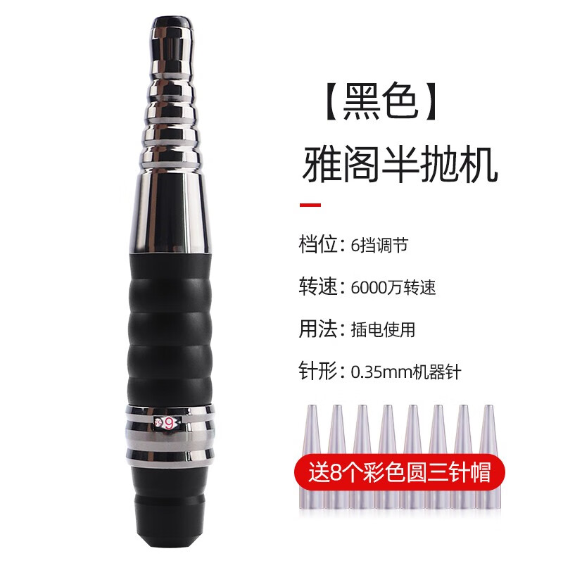 紋繡半拋機(jī)器野生線條眉紋眉機(jī)霧眉漂唇美瞳線儀器小紋身紋繡工具 黑色