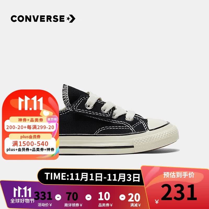 匡威（Converse）童鞋低帮儿童帆布鞋经典款1970S男婴童鞋新款女宝宝魔术贴布鞋 黑色 26使用感如何?
