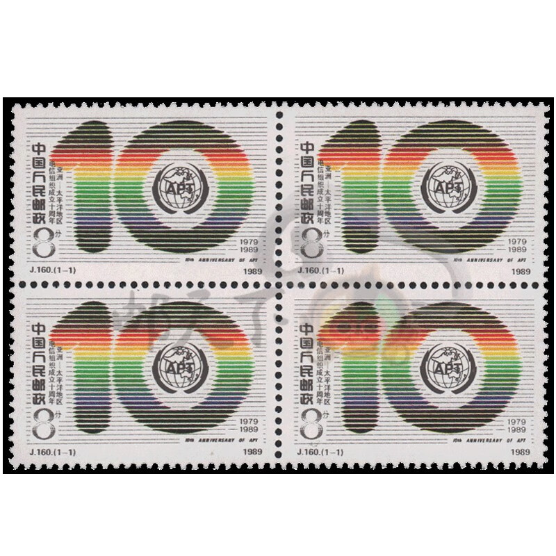 【邮天下】j字头四方连邮票 四方联集邮 之三 1989年 j160 亚太电信