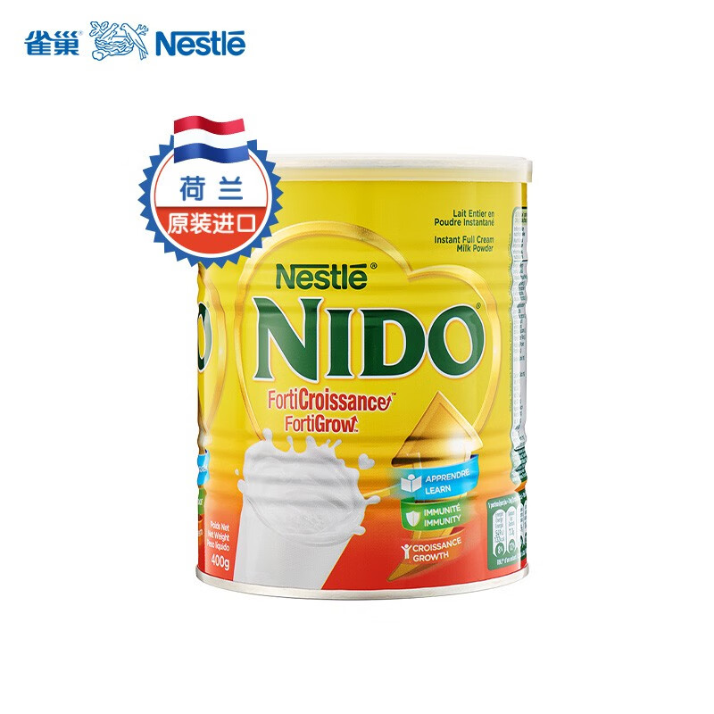 大差价雀巢nido荷兰奶粉248元罐商超59元