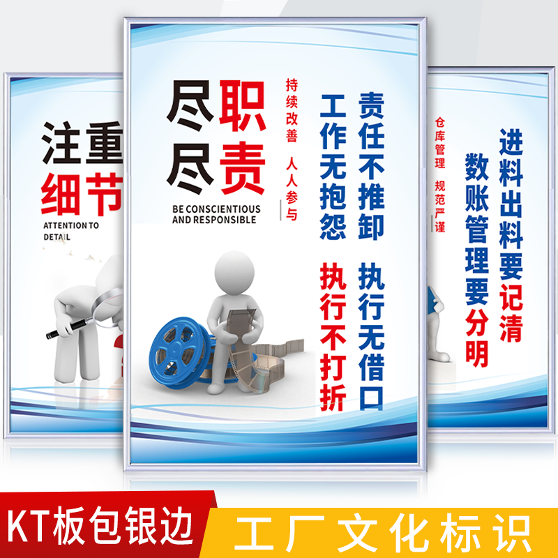 标语标识牌车间品质管理制度牌企业文化海报墙贴 40x60cm 认真细致