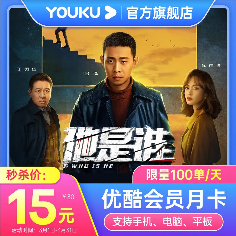 什么软件能查娱乐会员充值最低价|娱乐会员充值价格走势