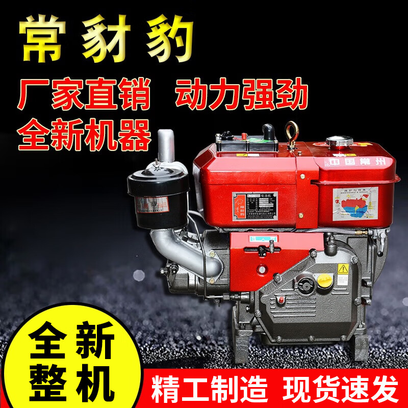 changchaibao中国常州船用农用单缸水冷r195 柴油机小12马力手摇柴油