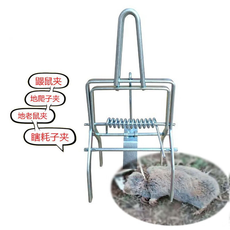 晗畅鼹鼠夹 地鼠捕捉器 地爬子捕鼠器 瞎耗子捕鼠夹 捕鼠用品老鼠 1个