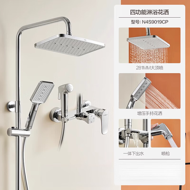 安華（ANNWA）衛(wèi)浴銀色淋浴沐浴花灑套裝噴槍噴頭增壓家用升降式龍頭 冷熱帶噴搶四功能花灑+方形