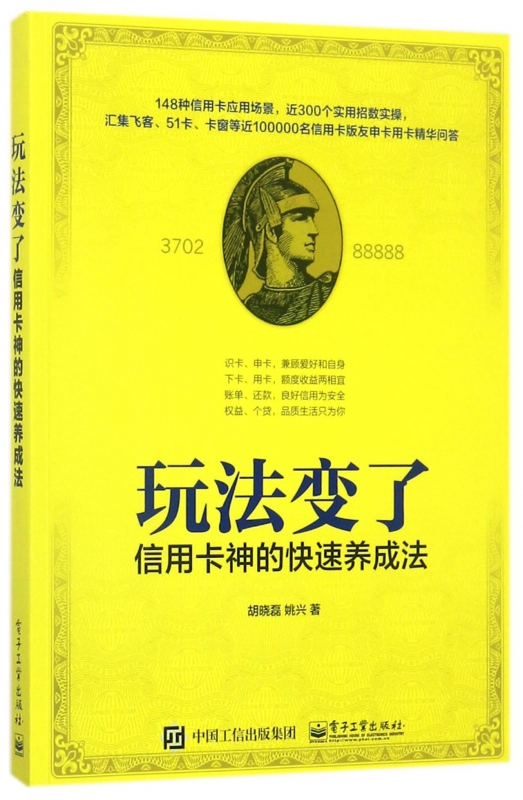 玩法变了信用卡神的快速养成法