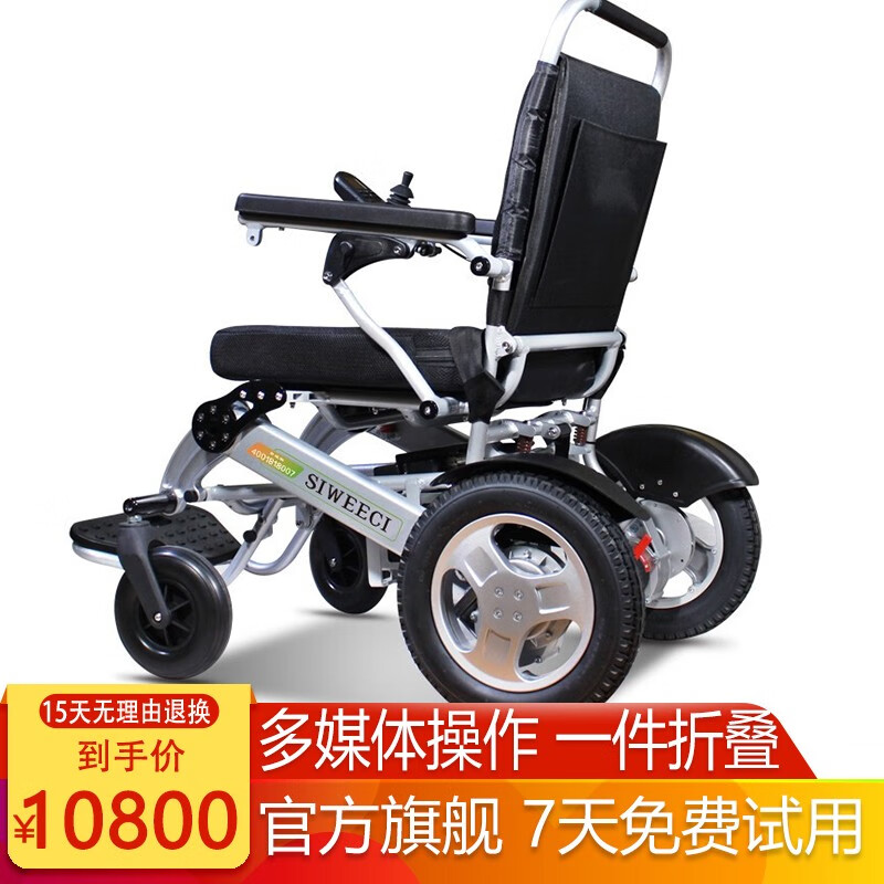 德国siweeci 电动轮椅老年人残疾人代步工具可蓝牙连接语音控制可搭配小拖车 银色20A【智能语音控制器】