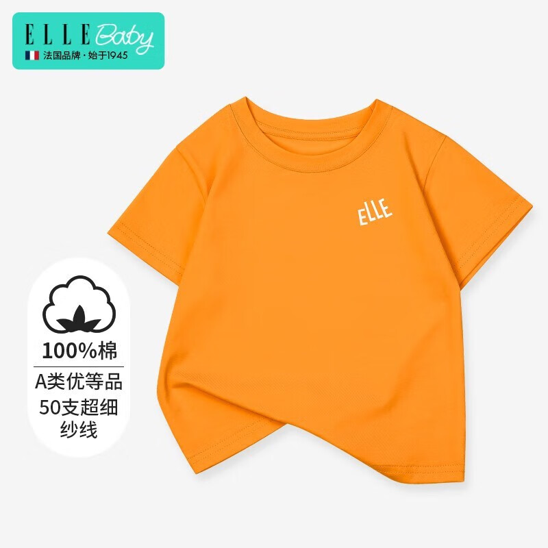 ELLE BABY儿童T恤纯色纯棉透气中大童夏装薄款短袖上衣 活力橙（耀眼之星） 110码