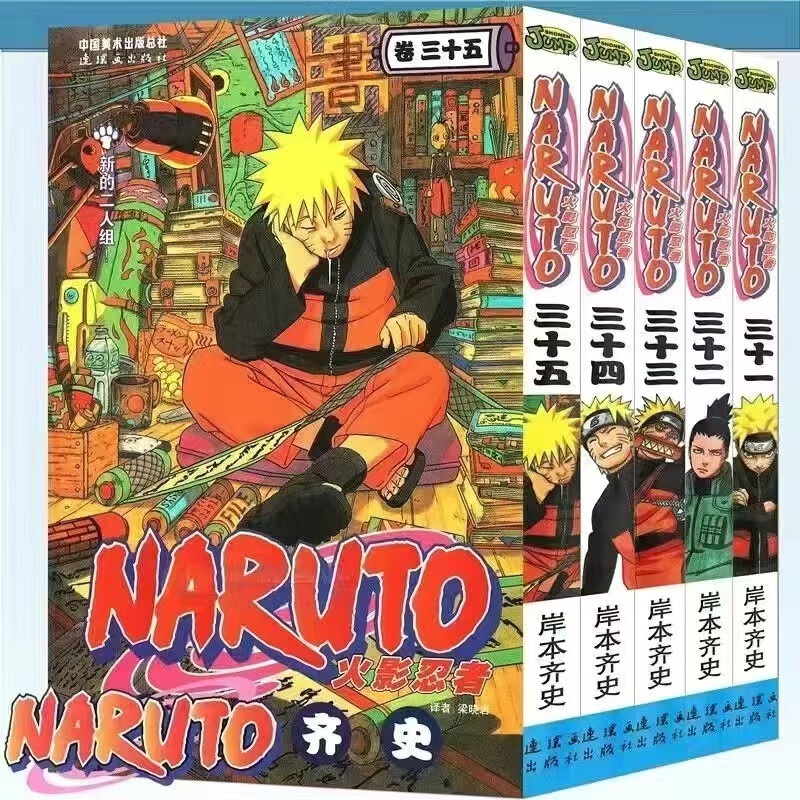 【单本】火影忍者漫画全套1-72卷完结博
